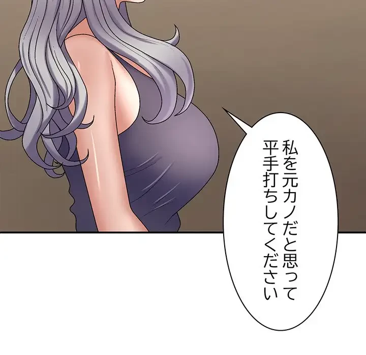 俺のナカのXX神様 第49話 - 90