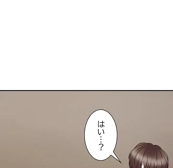 俺のナカのXX神様 第49話 - 91