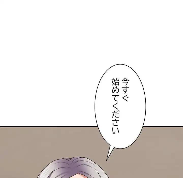 俺のナカのXX神様 第49話 - 96