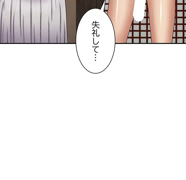 俺のナカのXX神様 第49話 - 100