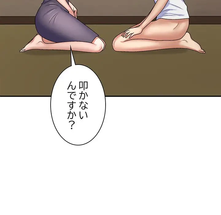 俺のナカのXX神様 第49話 - 102