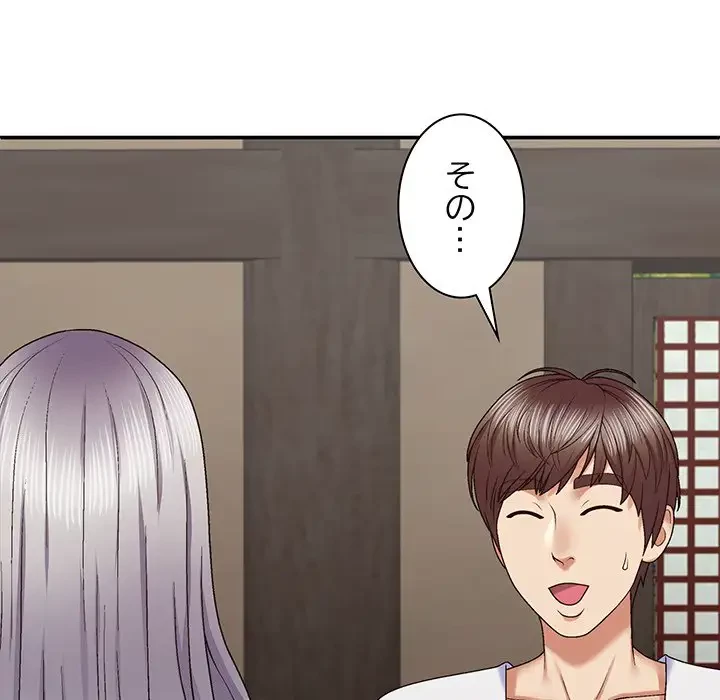 俺のナカのXX神様 第49話 - 103