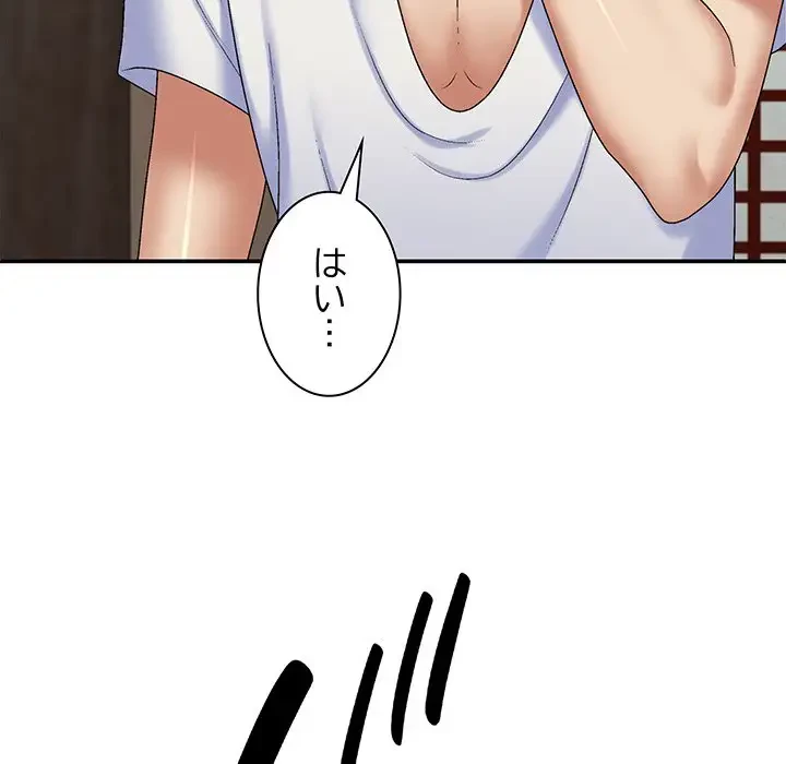 俺のナカのXX神様 第49話 - 111