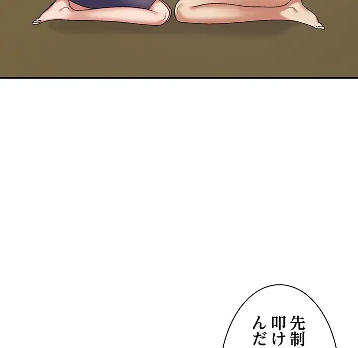 俺のナカのXX神様 第49話 - 115