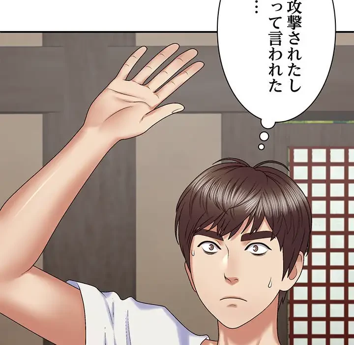 俺のナカのXX神様 第49話 - 116