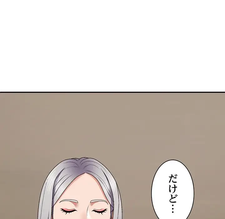 俺のナカのXX神様 第49話 - 118