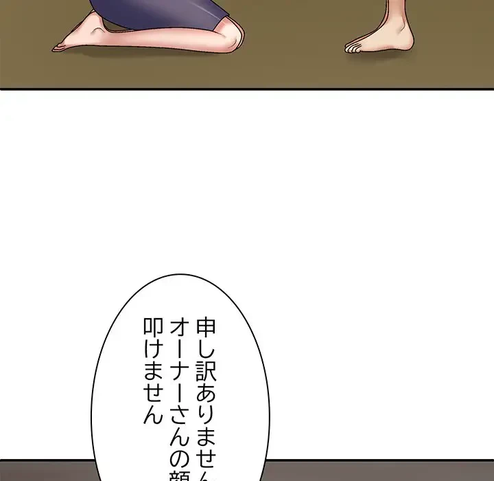 俺のナカのXX神様 第49話 - 124