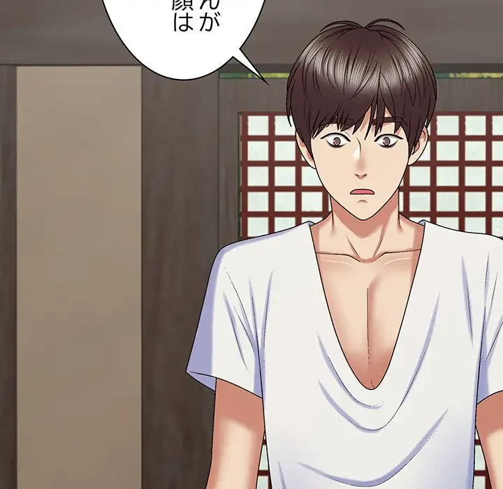 俺のナカのXX神様 第49話 - 125