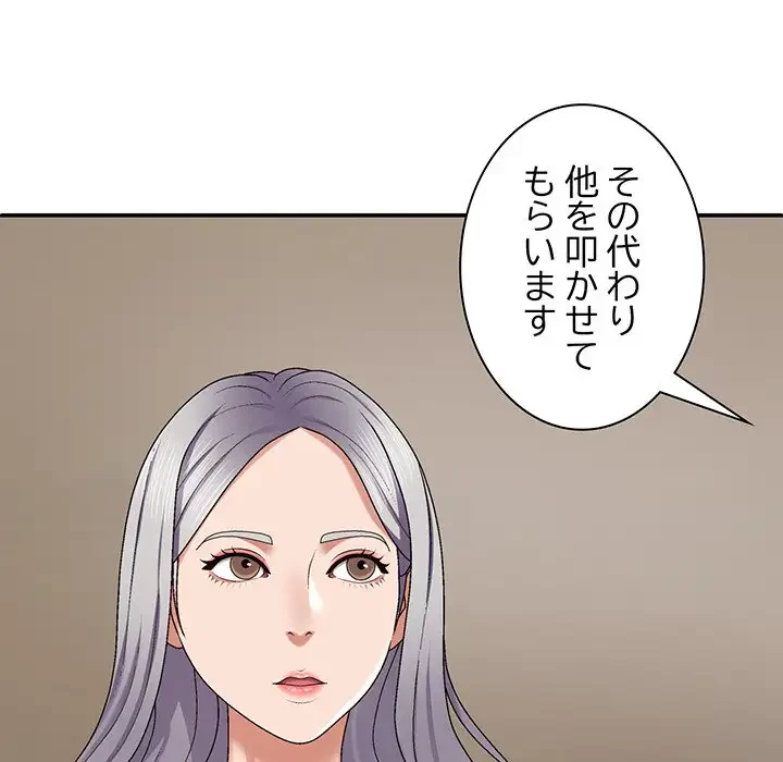 俺のナカのXX神様 第49話 - 127