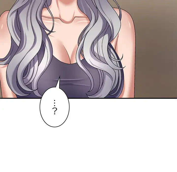 俺のナカのXX神様 第49話 - 128