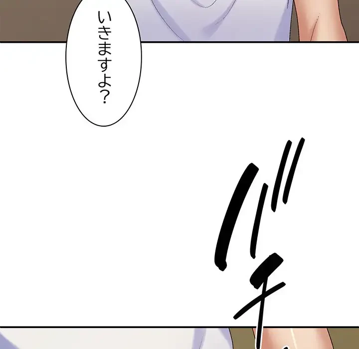 俺のナカのXX神様 第49話 - 133