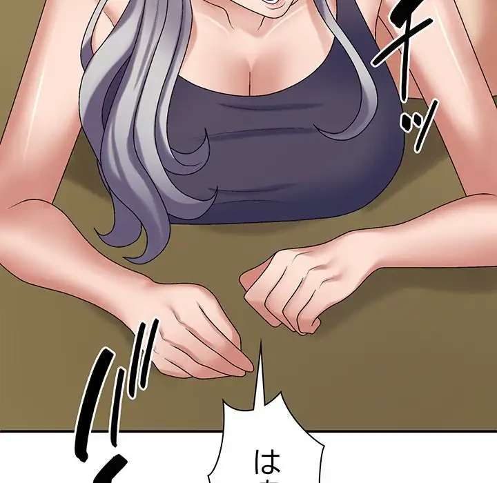 俺のナカのXX神様 第49話 - 137