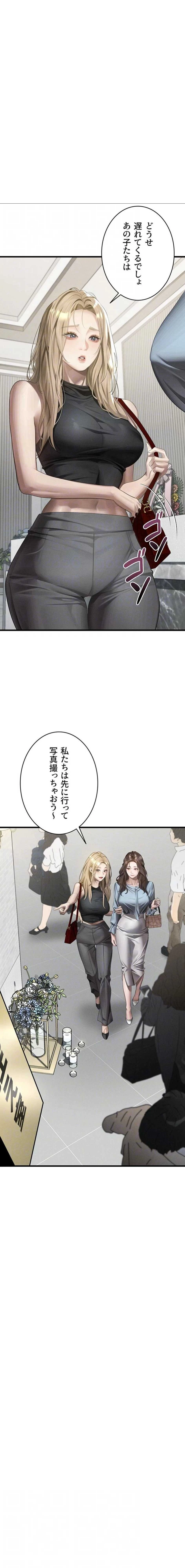 猥談をきかせてよ 第53話 - 6