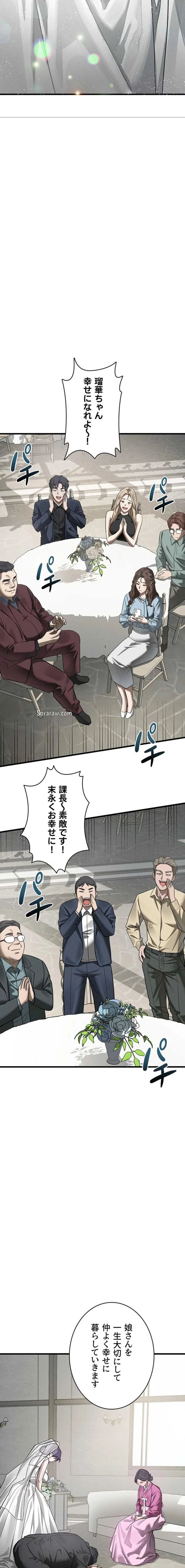 猥談をきかせてよ 第53話 - 17