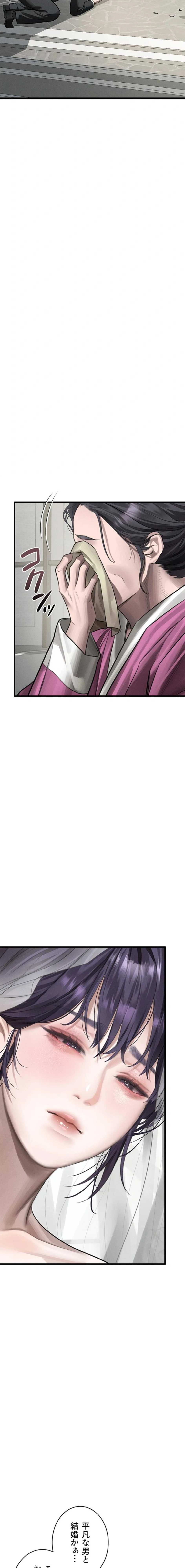 猥談をきかせてよ 第53話 - 18