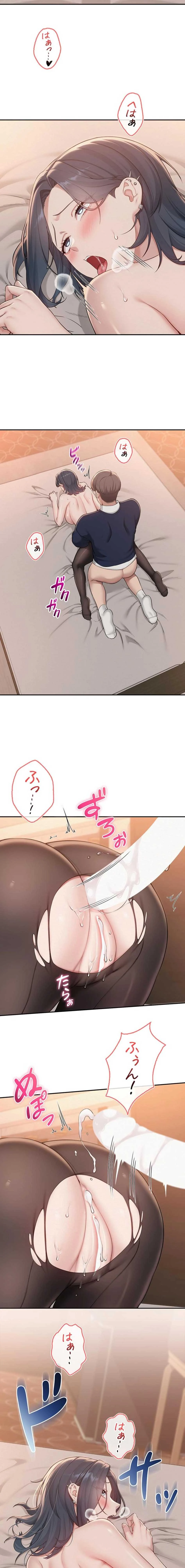 出会ってすぐにエロ友!? 第43話 - 17