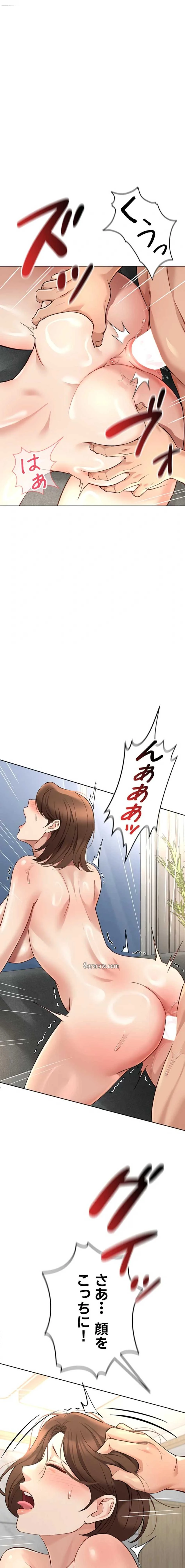 社内エッチは常識です 第78話 - 1
