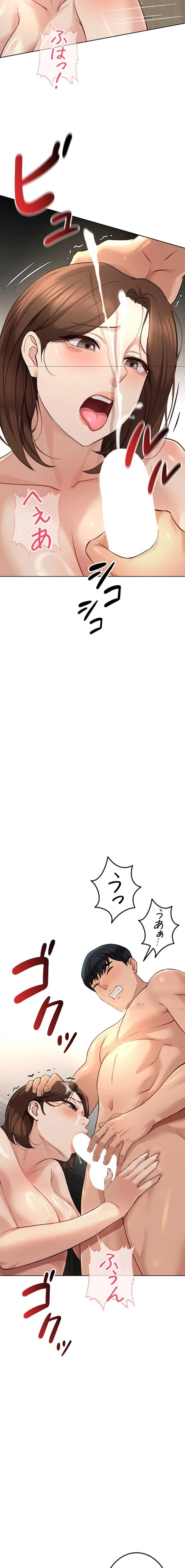 社内エッチは常識です 第78話 - 2