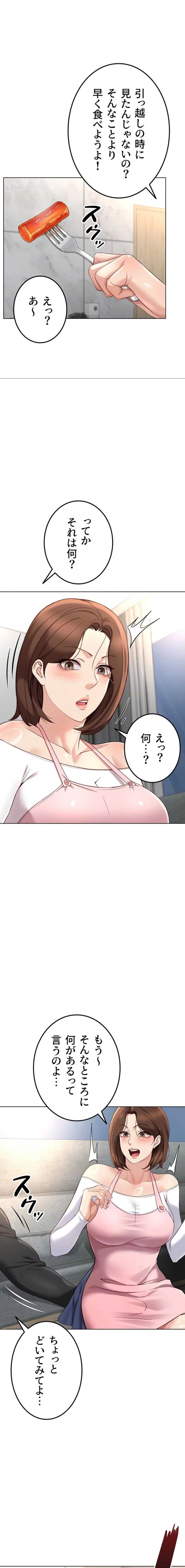 社内エッチは常識です 第78話 - 6
