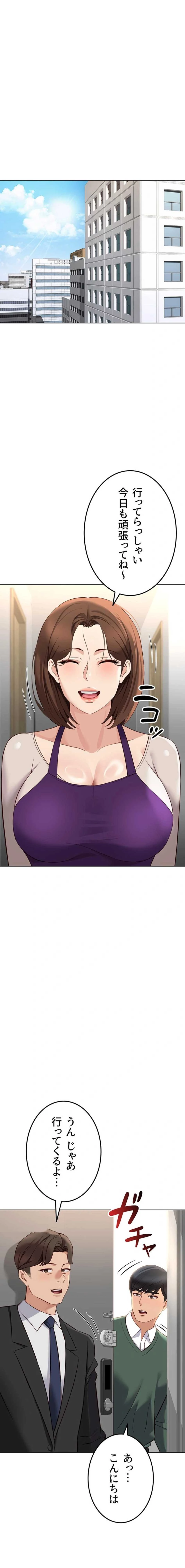 社内エッチは常識です 第78話 - 10