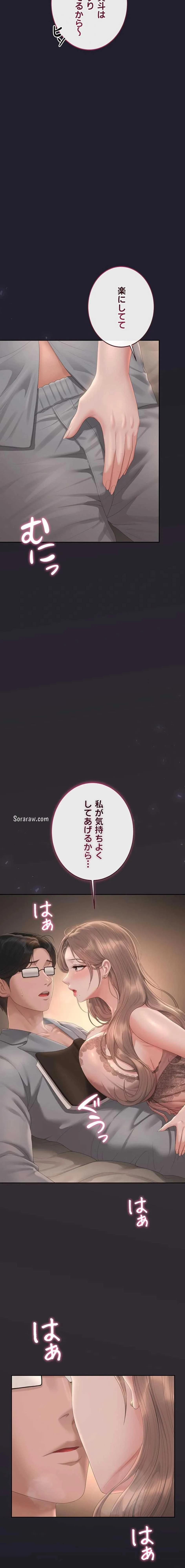 ヤリマンションの管理人 第39話 - 10