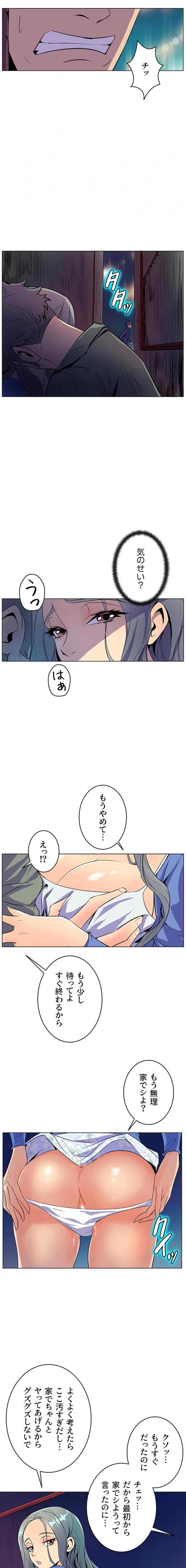淫欲の殺し屋ーヒノカ 第45話 - 3
