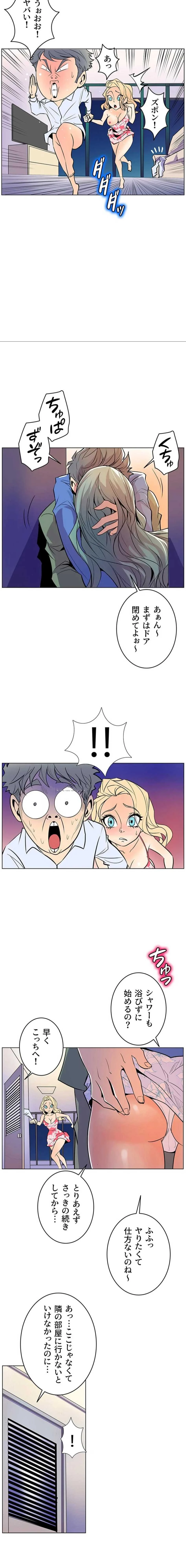 淫欲の殺し屋ーヒノカ 第45話 - 11