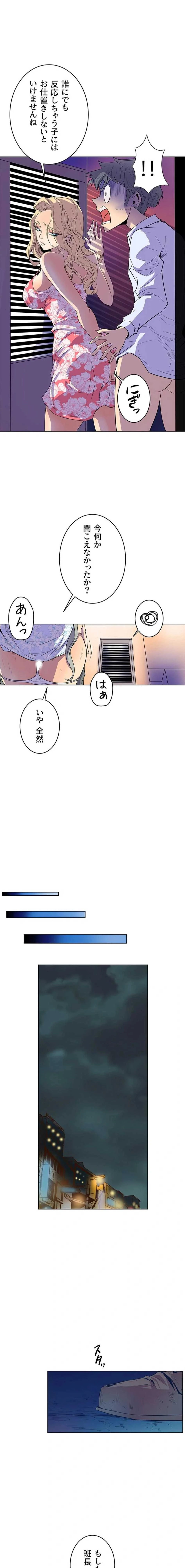 淫欲の殺し屋ーヒノカ 第45話 - 16