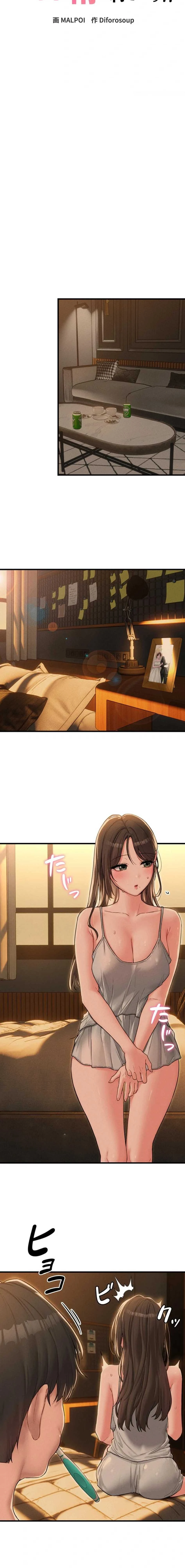回帰したら搾精されてます 第48話 - 3