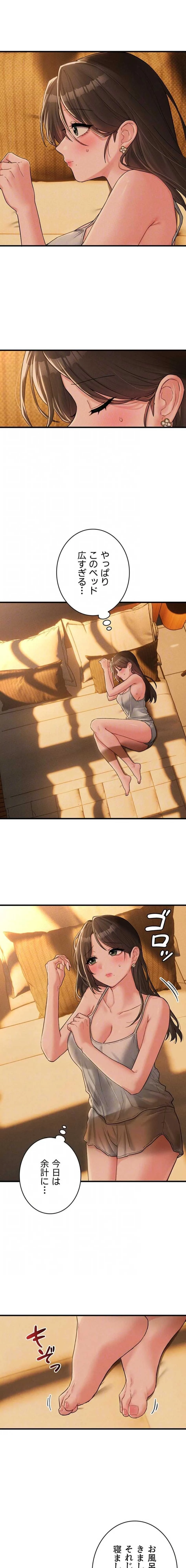 回帰したら搾精されてます 第48話 - 5