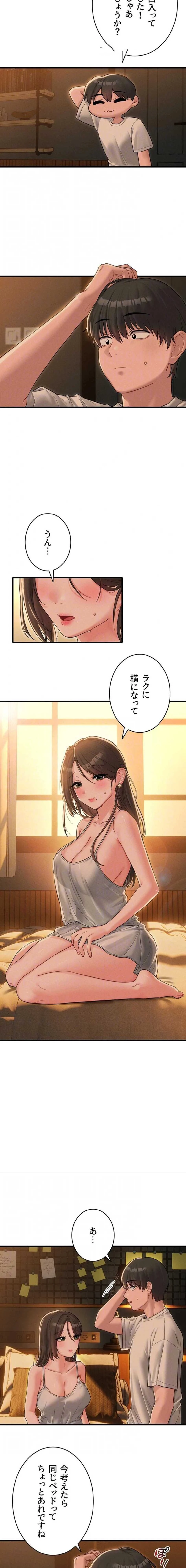 回帰したら搾精されてます 第48話 - 6