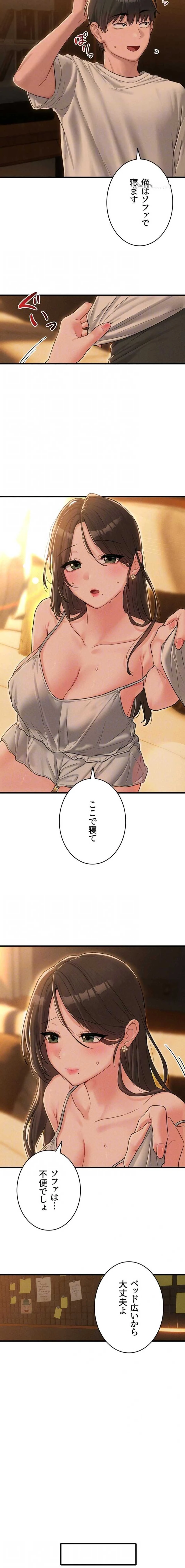 回帰したら搾精されてます 第48話 - 7