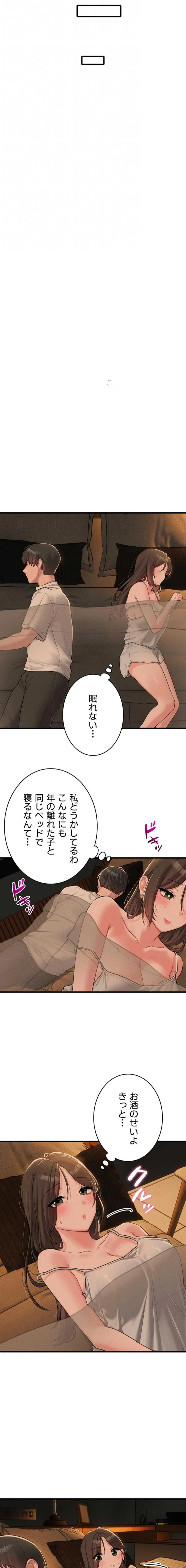 回帰したら搾精されてます 第48話 - 8