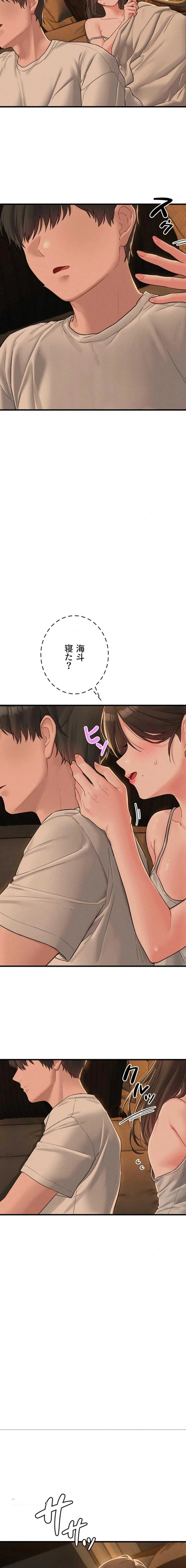 回帰したら搾精されてます 第48話 - 9
