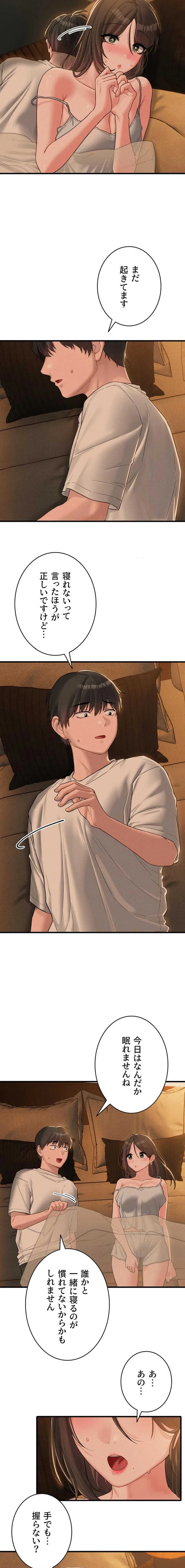 回帰したら搾精されてます 第48話 - 10
