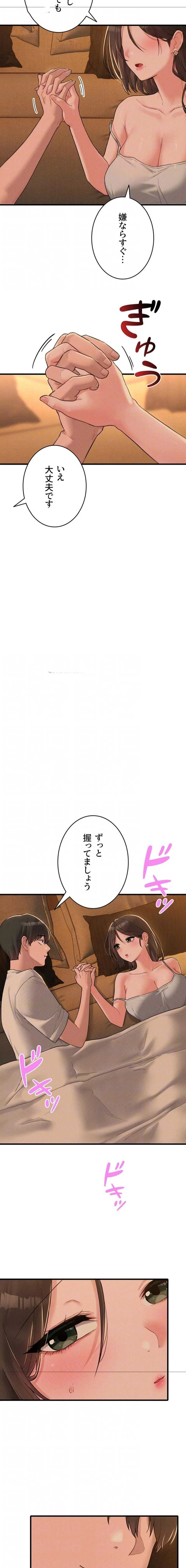 回帰したら搾精されてます 第48話 - 12