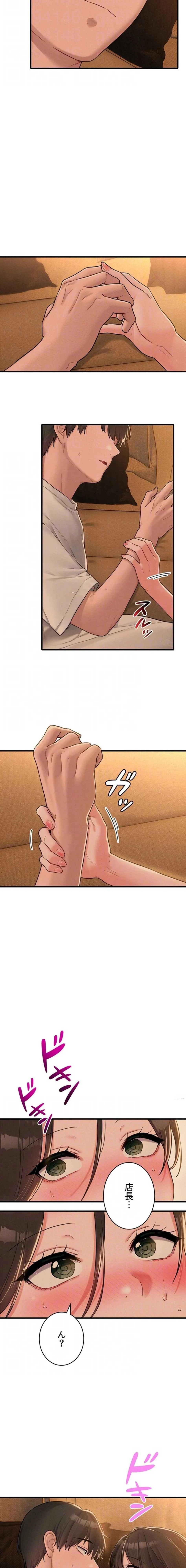 回帰したら搾精されてます 第48話 - 13