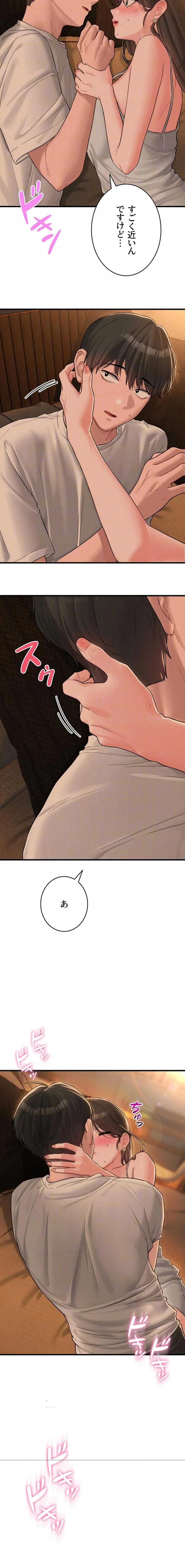 回帰したら搾精されてます 第48話 - 14