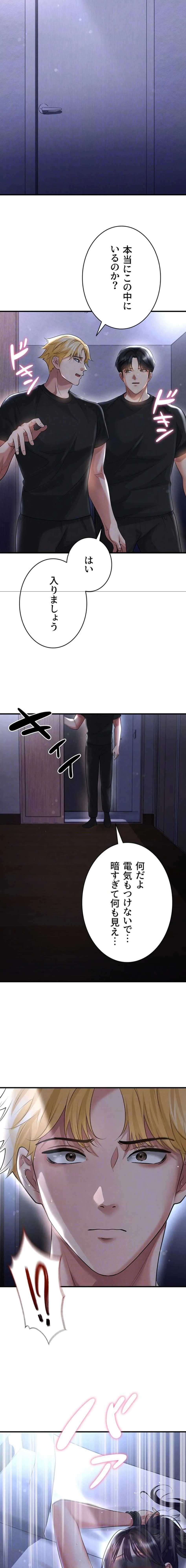 性欲全振りのストライカー 第80話 - 7