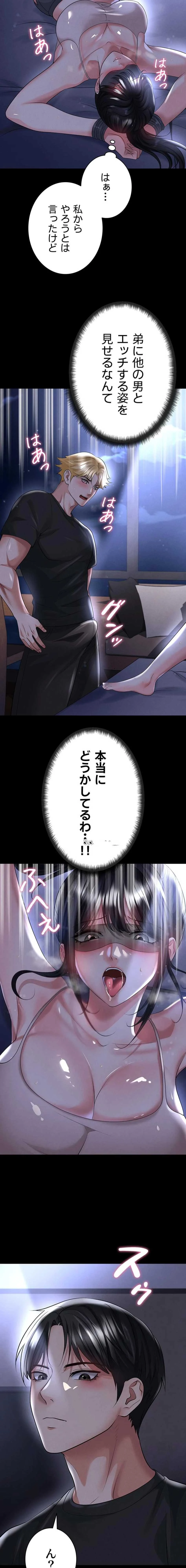 性欲全振りのストライカー 第80話 - 9