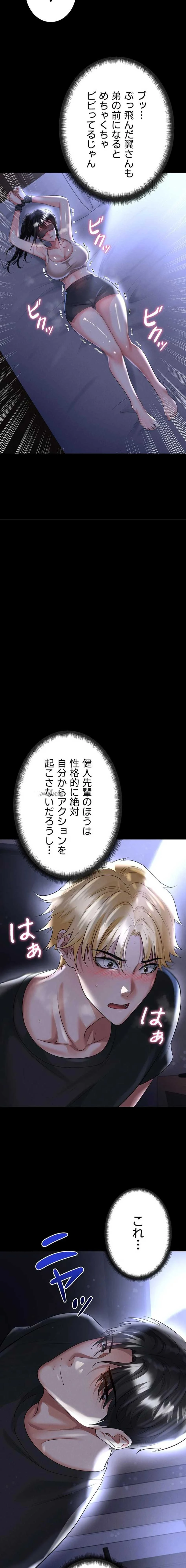 性欲全振りのストライカー 第80話 - 10