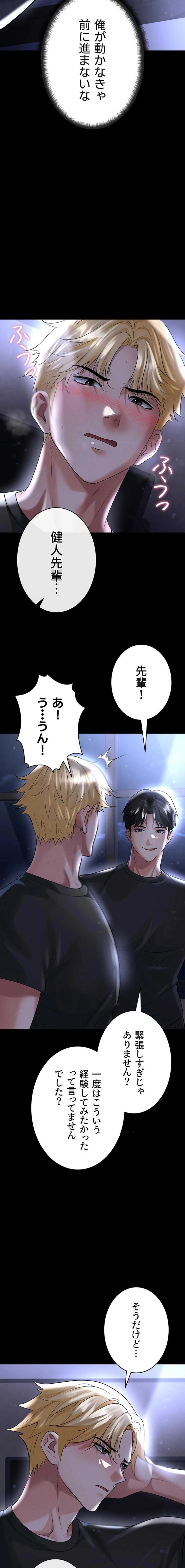性欲全振りのストライカー 第80話 - 11