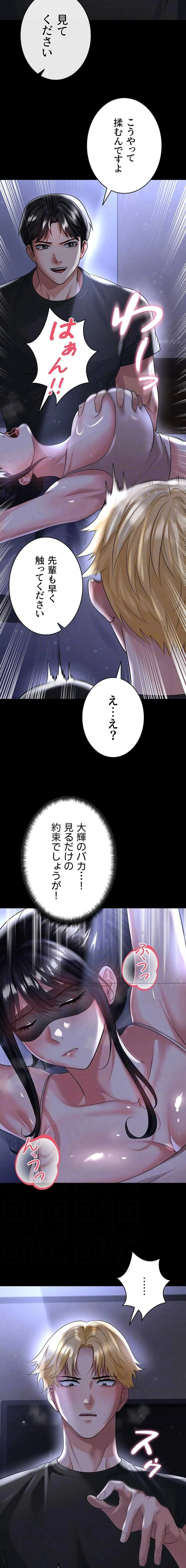 性欲全振りのストライカー 第80話 - 12