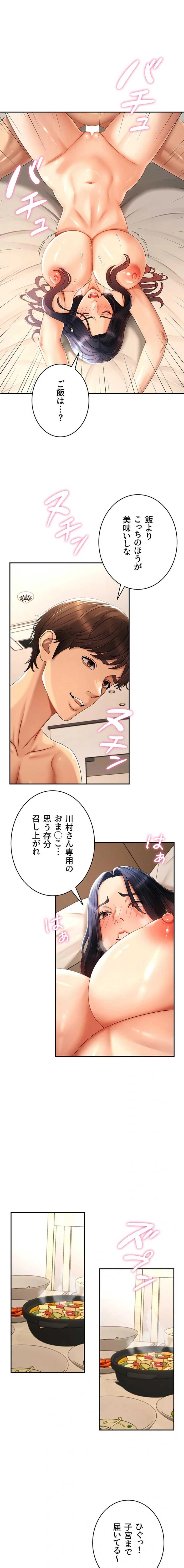 背徳の美人OLたち 第55話 - 3