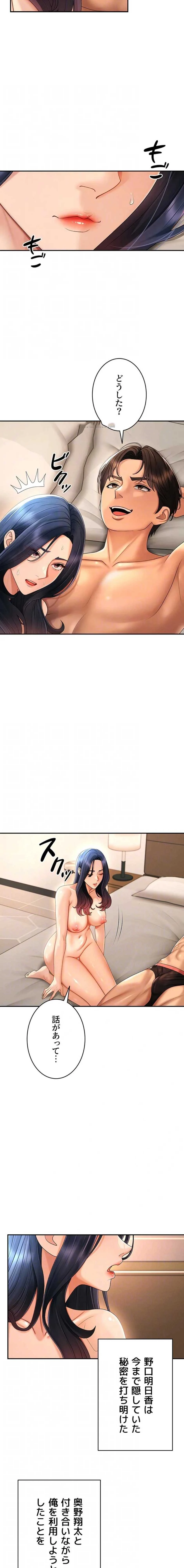 背徳の美人OLたち 第55話 - 7
