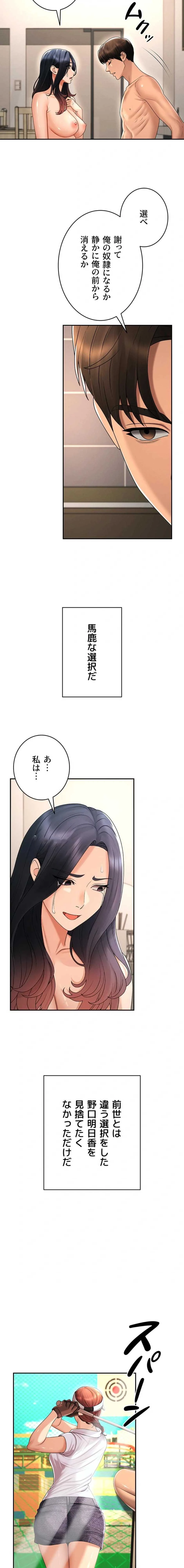 背徳の美人OLたち 第55話 - 9