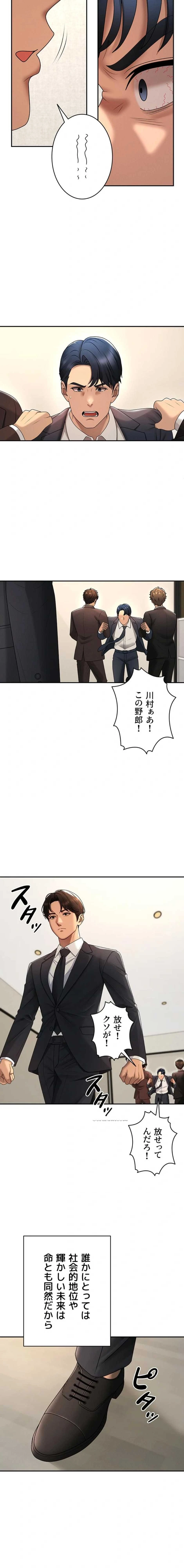 背徳の美人OLたち 第55話 - 18