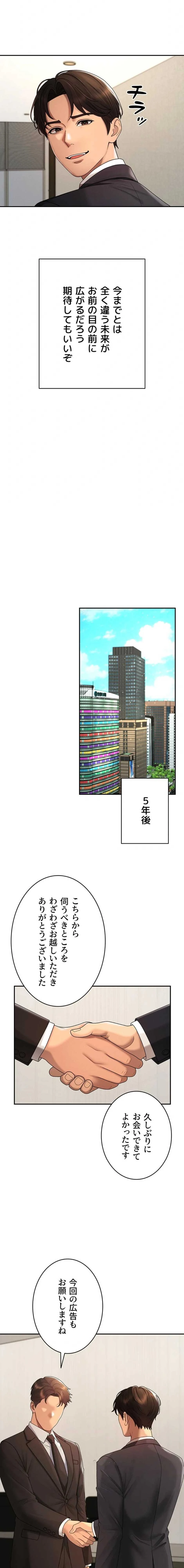 背徳の美人OLたち 第55話 - 19