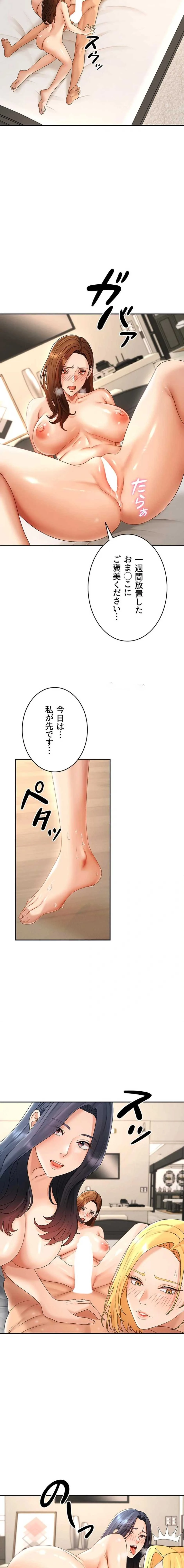 背徳の美人OLたち 第55話 - 24
