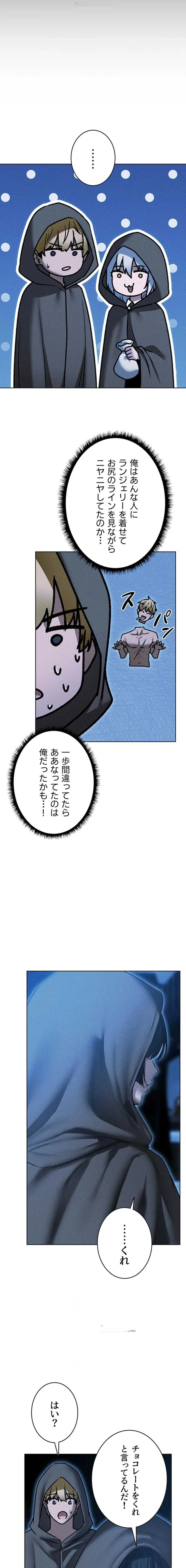 異世界人妻ハンター 第167話 - 3